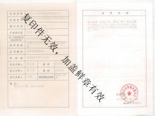 電力行業(yè)（送電工程、變電工程）專業(yè)乙級(jí)